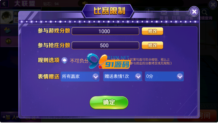 图片[4]-最新全新架构系列分销式完整数据牛至尊房卡棋牌完美运营版俱乐部大联盟+双端app