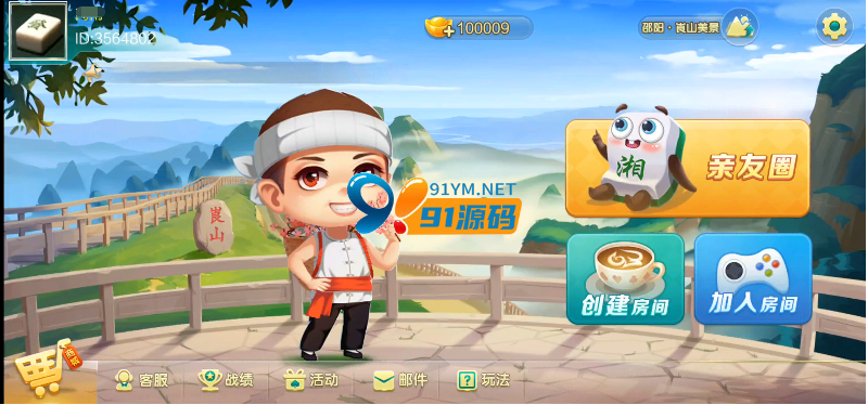 七星娱乐六地方玩法麻将房卡棋牌源码