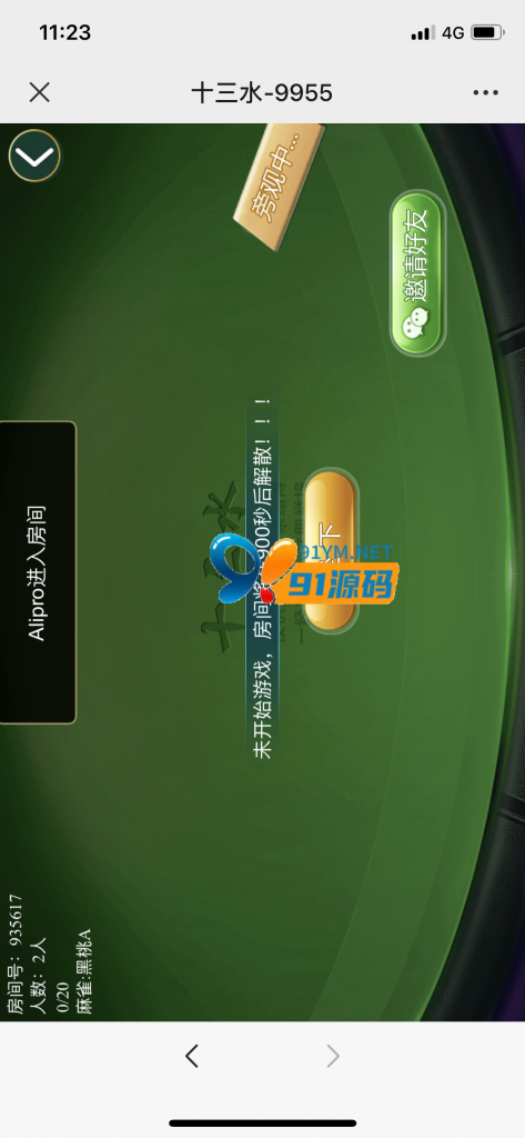 图片[5]-加个菜最新版 全新UI 后台点控 网页版+微信H5