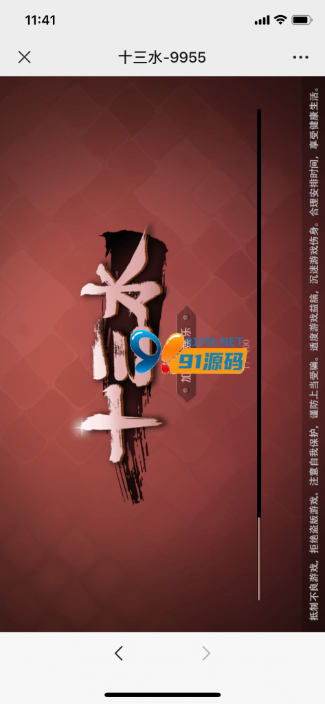 图片[3]-加个菜最新版 全新UI 后台点控 网页版+微信H5