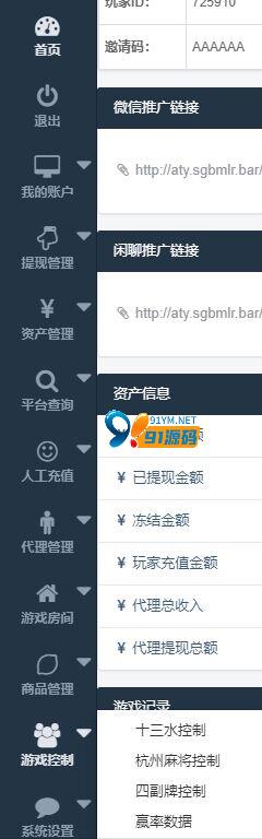 图片[6]-加个菜最新版 全新UI 后台点控 网页版+微信H5