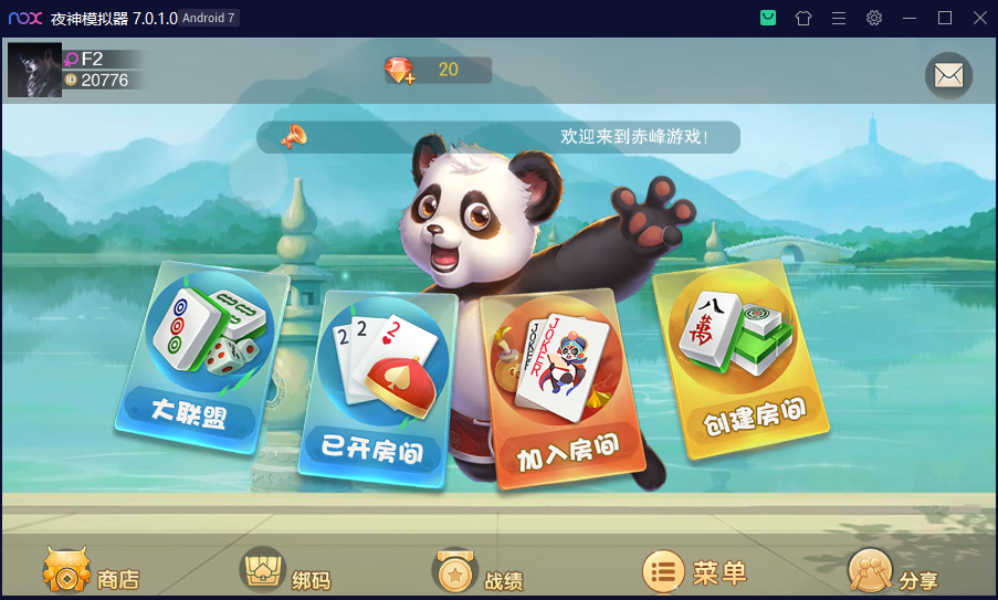 [会员挂卖][独家修复版]神兽大厅28游戏房卡棋牌修复版组件+UI