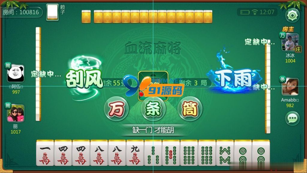 图片[3]-贝密H5棋牌程序源码房卡模式包含麻将德州斗地主附安装环境教程