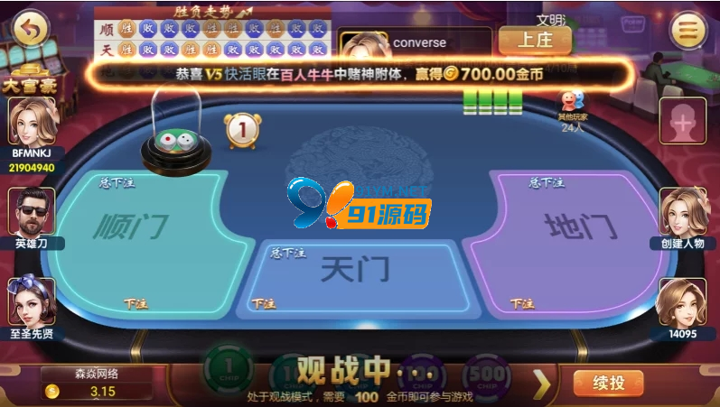 图片[7]-网狐内核森焱四方娱乐完整组件/亲友圈/房卡/金币双模式/带机器人