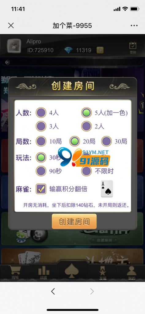 图片[4]-加个菜最新版 全新UI 后台点控 网页版+微信H5