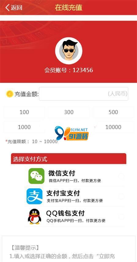 图片[2]-最新修复版幸运28房间免公众号版源码可打包APP/内附文本教程
