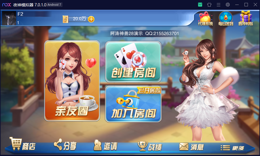 图片[3]-[会员挂卖][独家修复版]神兽大厅28游戏房卡棋牌修复版组件+UI