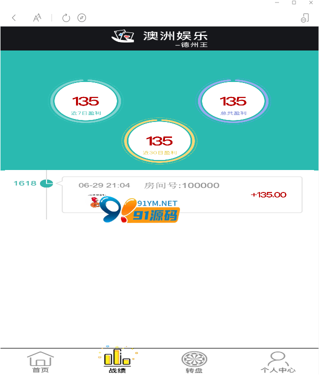 图片[6]-[站长亲测]h5德州扑克/无授权完美版本