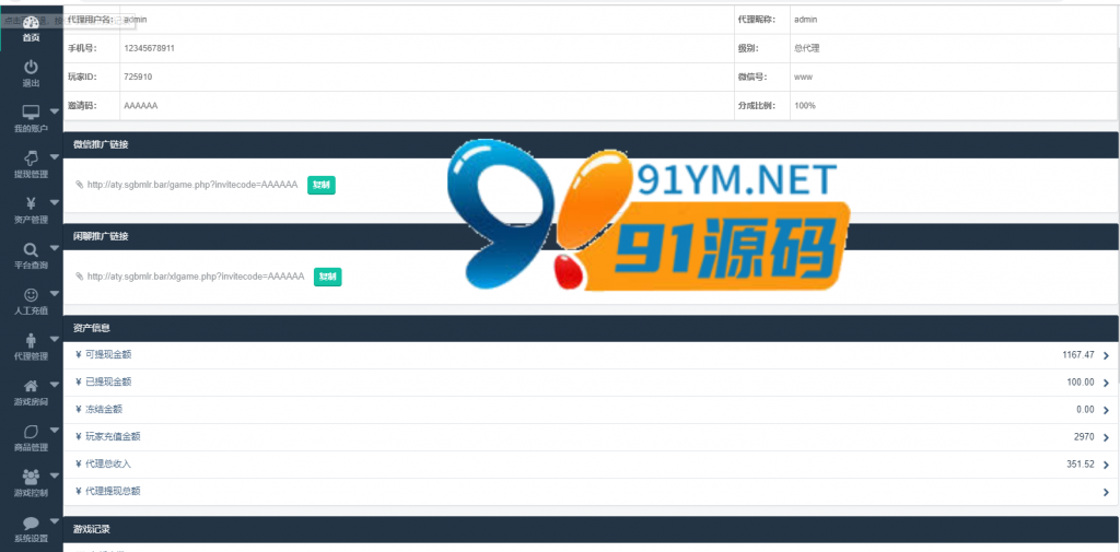 图片[7]-加个菜最新版 全新UI 后台点控 网页版+微信H5