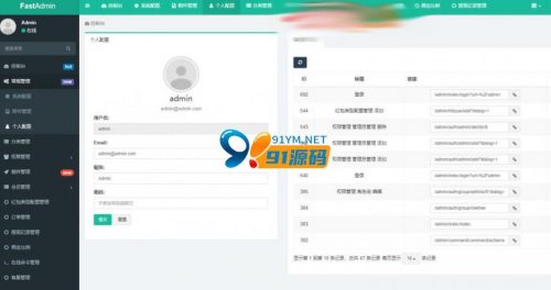 2021全新拆红包版本完整无授权源码-91源码网