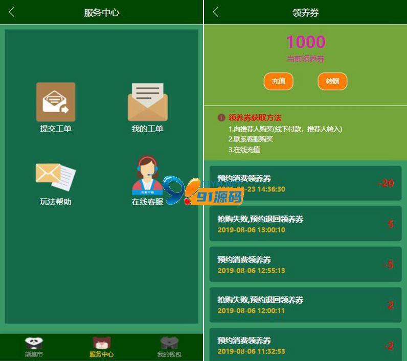 图片[2]-最新熊猫区块链完整源码/区块链宠物养成源码/区块理财源码可打包成APP+安装教程