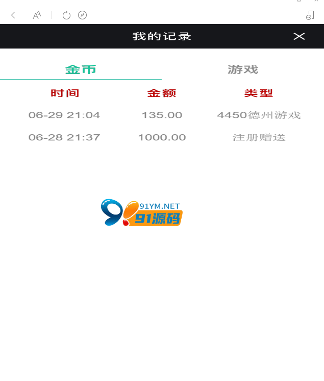 图片[4]-[站长亲测]h5德州扑克/无授权完美版本