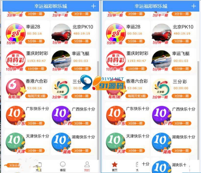 最新修复版幸运28房间免公众号版源码可打包APP/内附文本教程