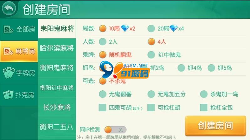 图片[2]-网狐内核森焱四方娱乐完整组件/亲友圈/房卡/金币双模式/带机器人