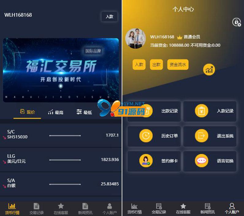 图片[2]-ThinkPHP二开福汇微盘源码+时间盘+K线采集