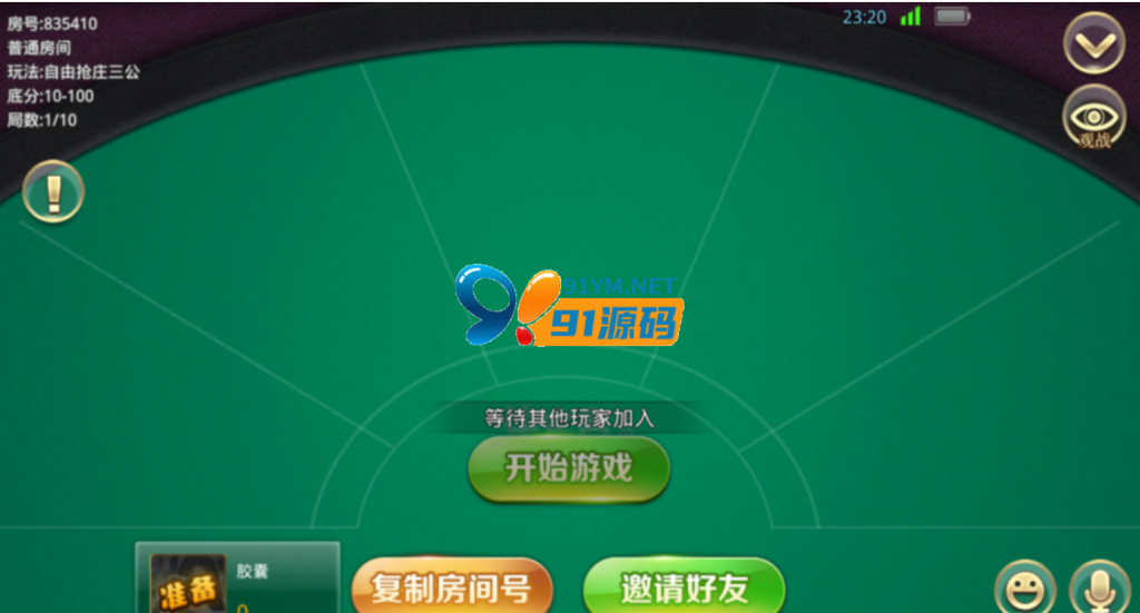 图片[4]-盛大牛牛棋牌组件完整版+注册机+双端app+ 抽水茶楼代理积分