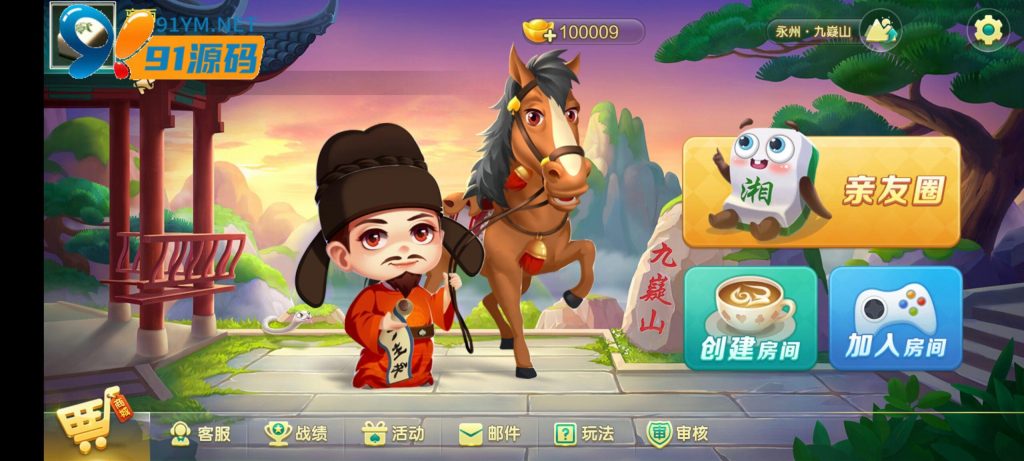 图片[2]-七星娱乐六地方玩法麻将房卡棋牌源码