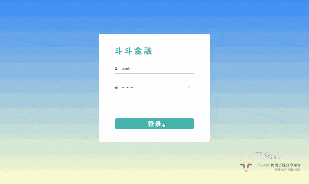 图片[3]-金融投资理财股票系统源码/支持会员等级/可设置推广奖/分红返利/领导奖比例+安装文档