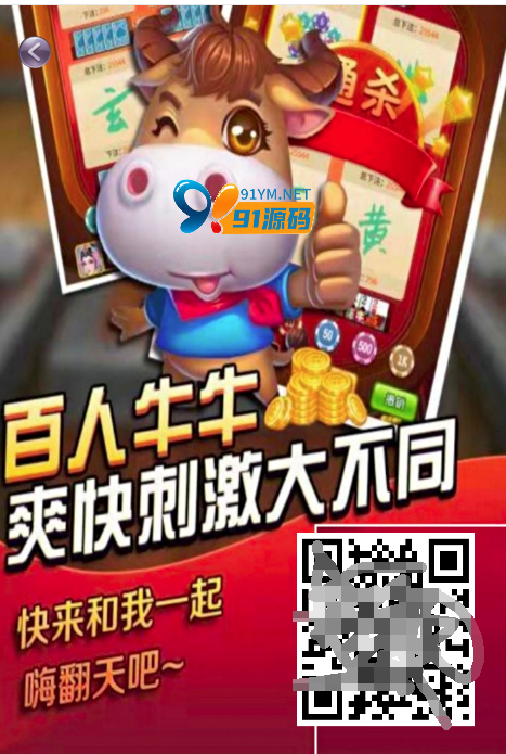 图片[7]-[站长亲测] H5俊飞万人牛牛对接免签支付+视频教程