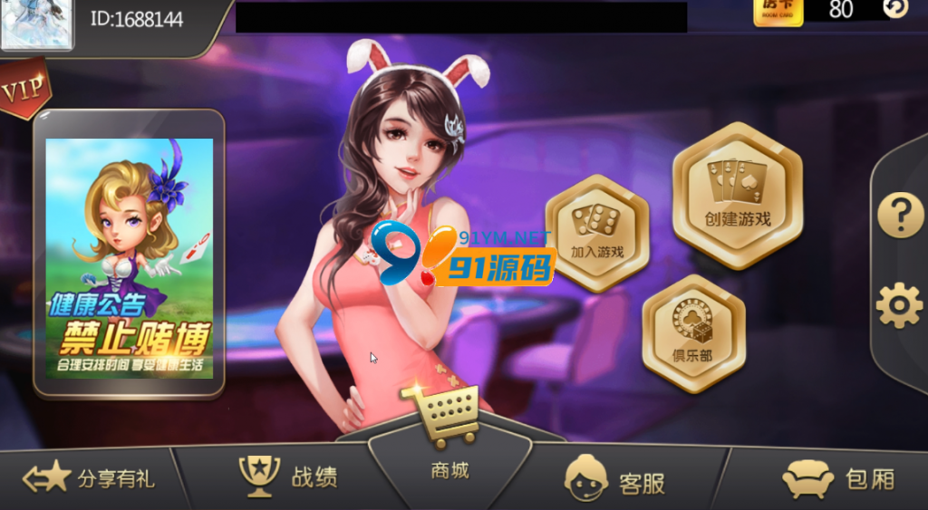 斗客浙友十三水+带俱乐部+积分模式+完美运营组件+带胜率控制带视频教程