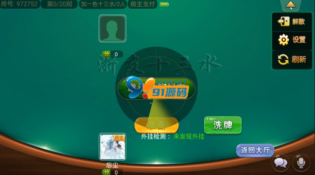 图片[3]-斗客浙友十三水+带俱乐部+积分模式+完美运营组件+带胜率控制带视频教程