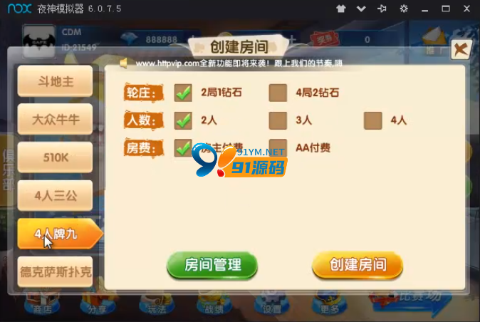 图片[6]-修复版红鸟棋牌源码组件带26款默认游戏+超控
