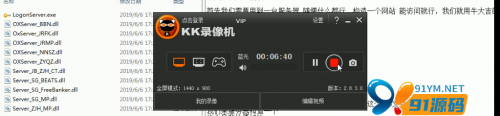 牛大亨系列绕过授权详细视频教程-91源码网