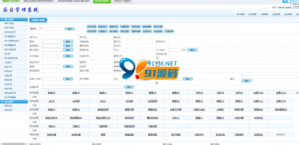 图片[3]-滴滴28源码+幸运28多彩种+带手机wap端+内置kj+完整数据带安装文本说明