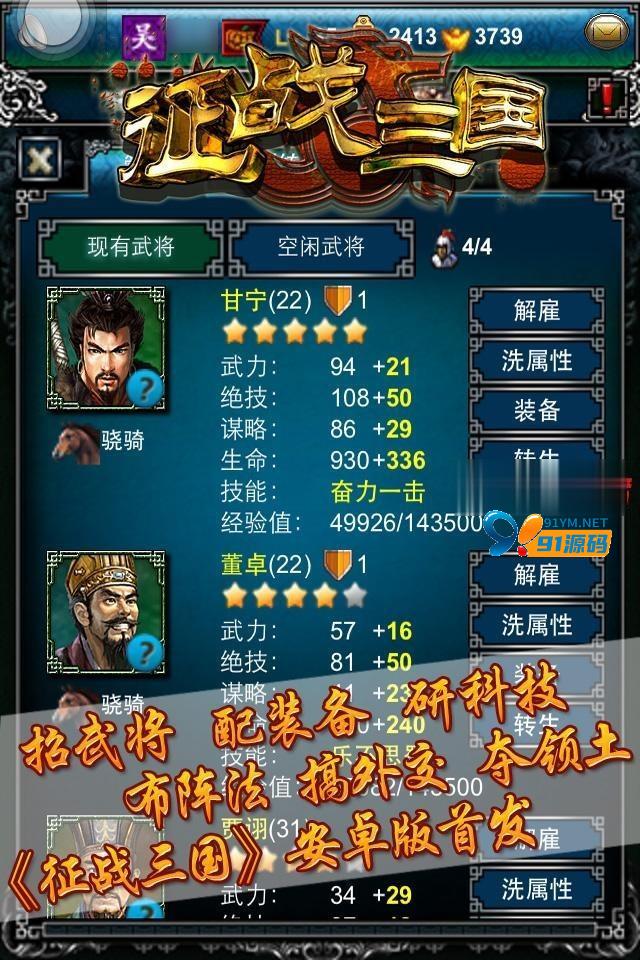 HTML5手机游戏《征战三国》完整版源码分享，包含完整服务端源码+安卓苹果客户端