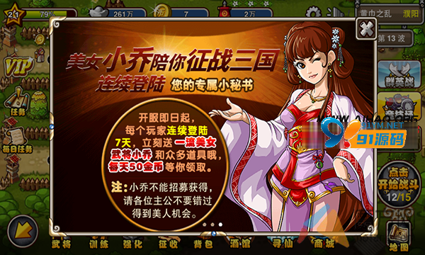 图片[3]-HTML5手机游戏《征战三国》完整版源码分享，包含完整服务端源码+安卓苹果客户端