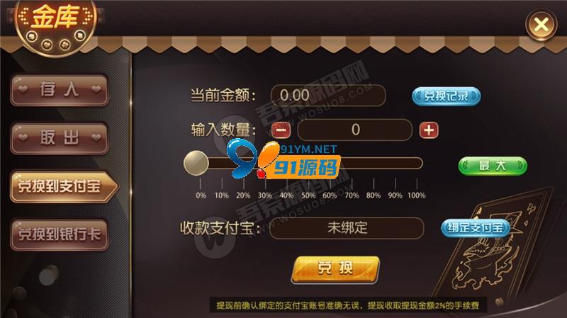 图片[4]-泰禾娱乐棋牌游戏完整组件 带17款子游戏 基于红鸟二开