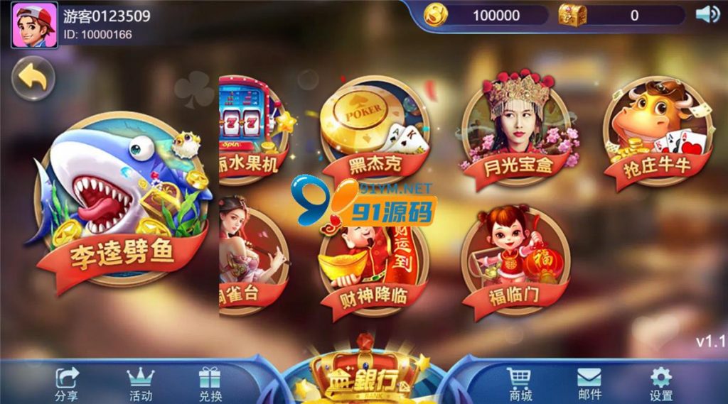 图片[3]-王者归来四端通电玩qp娱乐全套纯源码可二开 附带完整开发文档