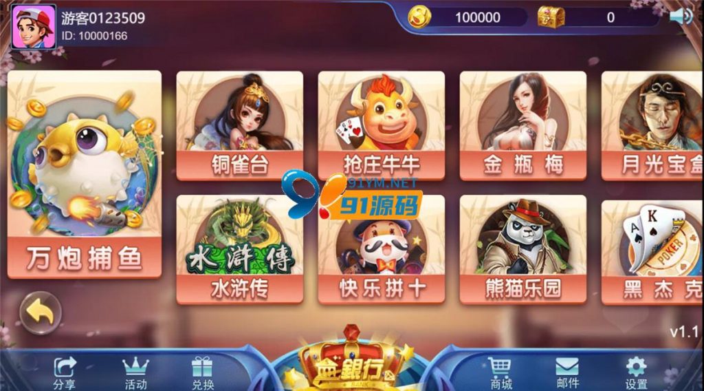 图片[4]-王者归来四端通电玩qp娱乐全套纯源码可二开 附带完整开发文档