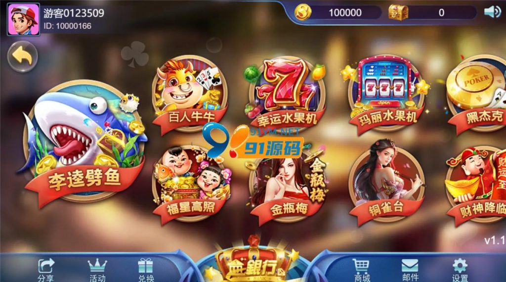 图片[5]-王者归来四端通电玩qp娱乐全套纯源码可二开 附带完整开发文档