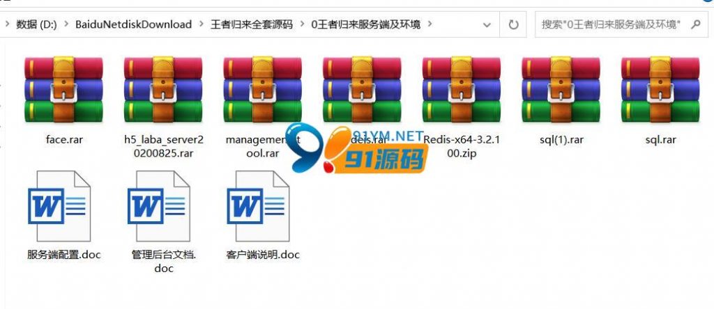 图片[6]-王者归来四端通电玩qp娱乐全套纯源码可二开 附带完整开发文档