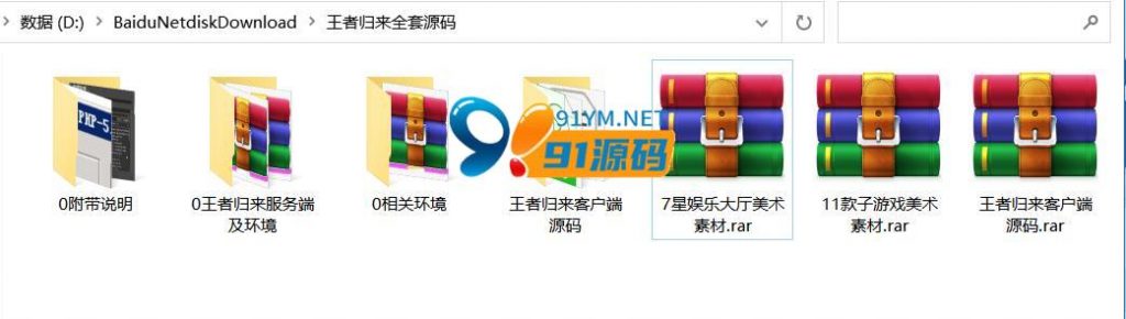 图片[7]-王者归来四端通电玩qp娱乐全套纯源码可二开 附带完整开发文档