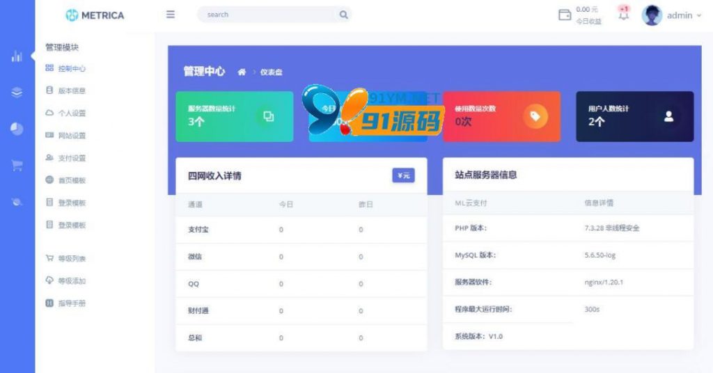 图片[2]-全新DHPST分销系统-EP分销-云主机分销系统