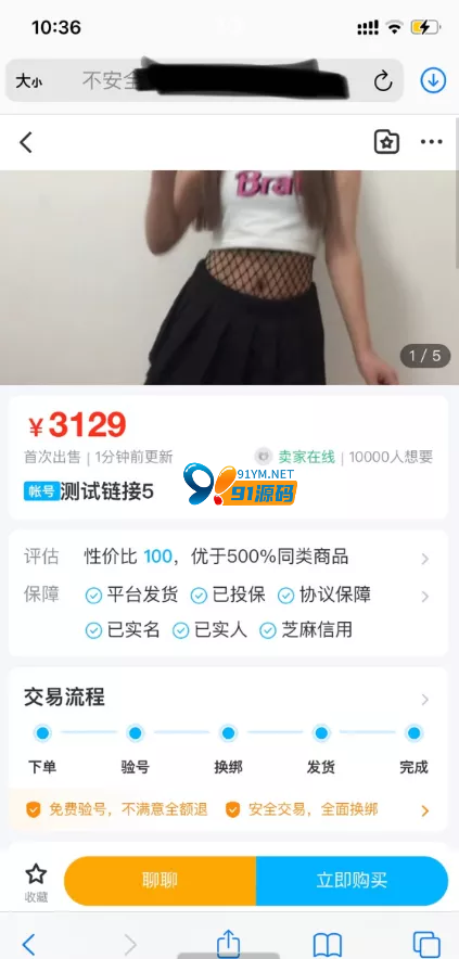 最新版本交易猫鲨鱼源码/高仿钓Y网站