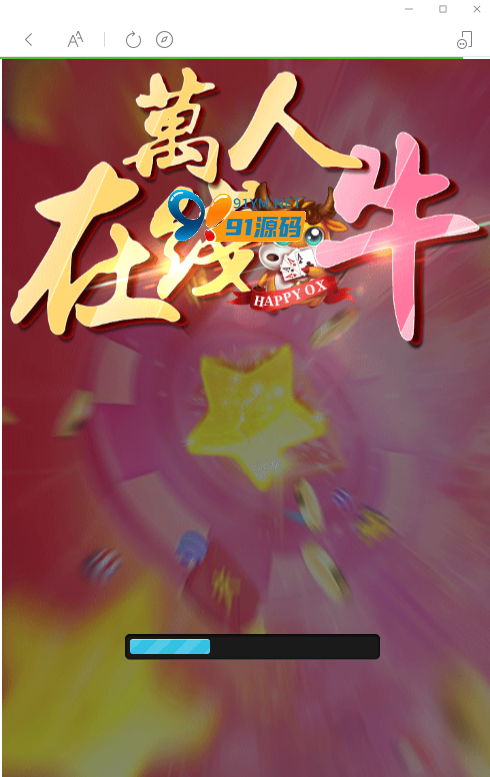 [站长亲测] H5俊飞万人牛牛对接免签支付+视频教程