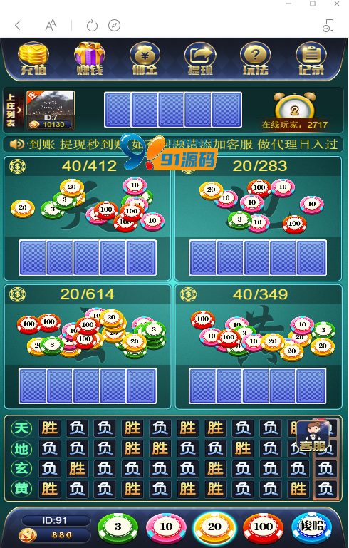 图片[2]-[站长亲测] H5俊飞万人牛牛对接免签支付+视频教程