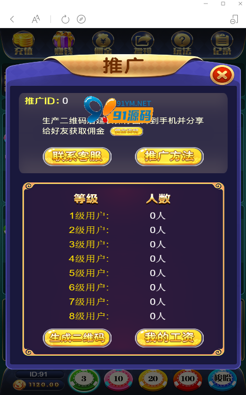 图片[3]-[站长亲测] H5俊飞万人牛牛对接免签支付+视频教程