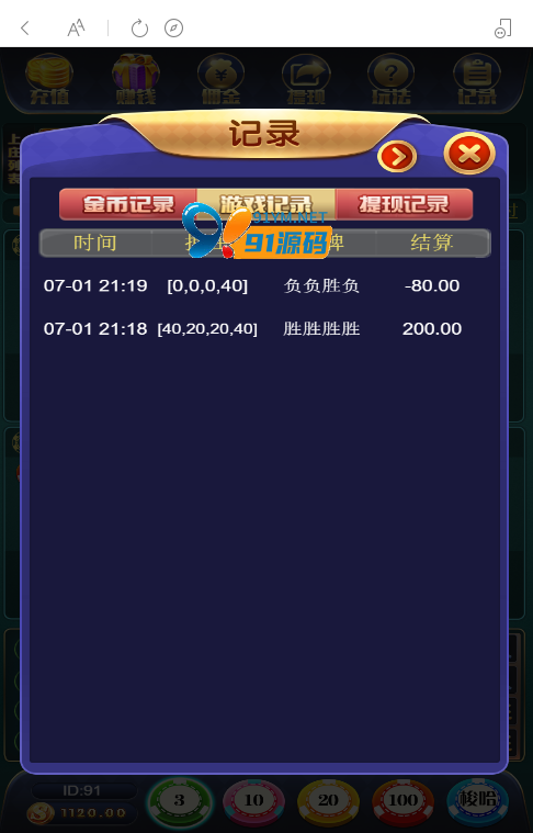 图片[4]-[站长亲测] H5俊飞万人牛牛对接免签支付+视频教程