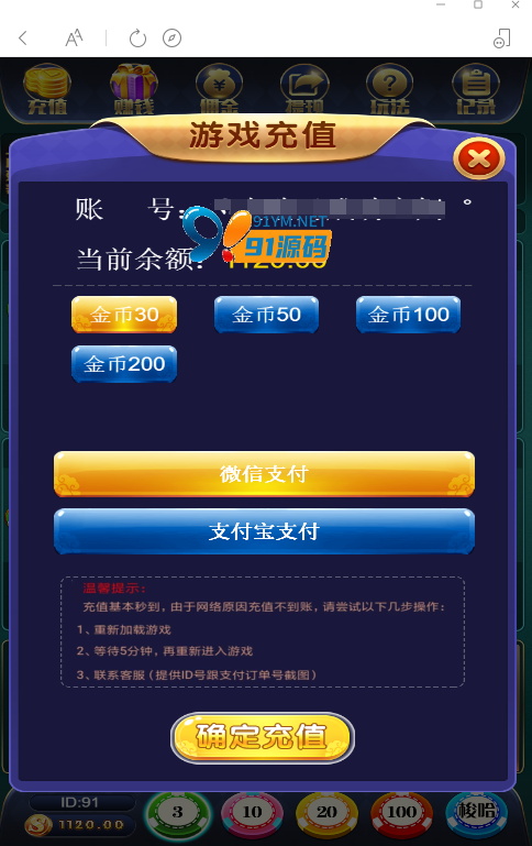 图片[5]-[站长亲测] H5俊飞万人牛牛对接免签支付+视频教程