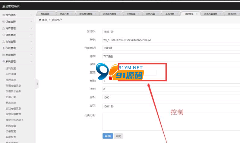 图片[4]-斗客浙友十三水+带俱乐部+积分模式+完美运营组件+带胜率控制带视频教程