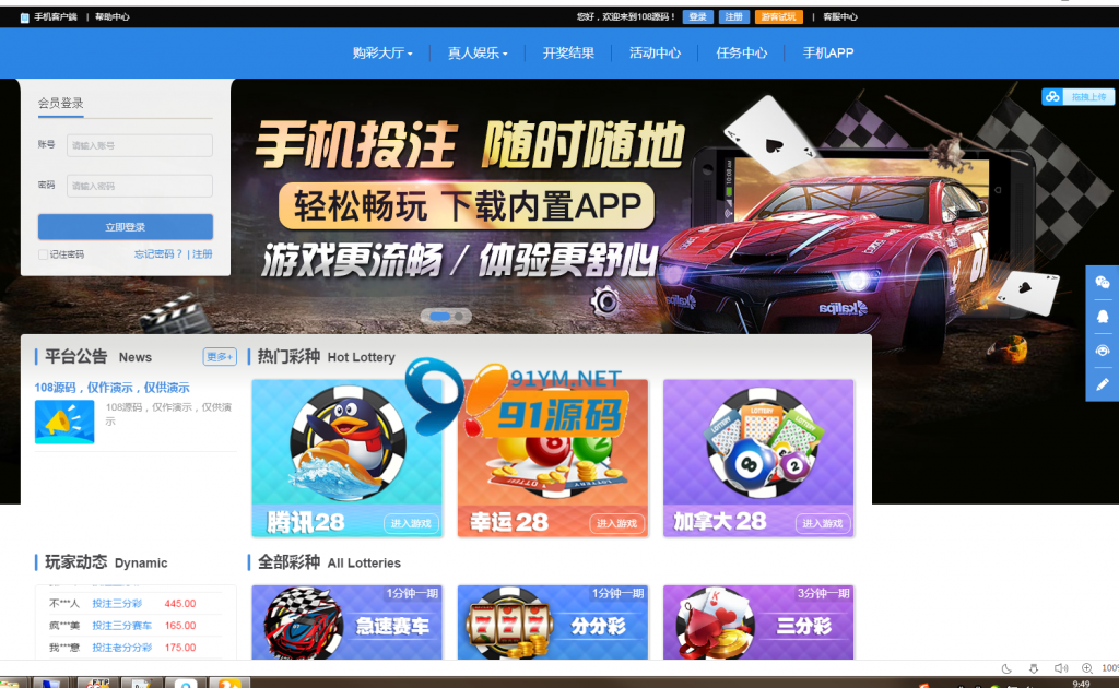 图片[4]-乐购源码蓝色版24游戏+乐购pc28最新版本+完整脚本
