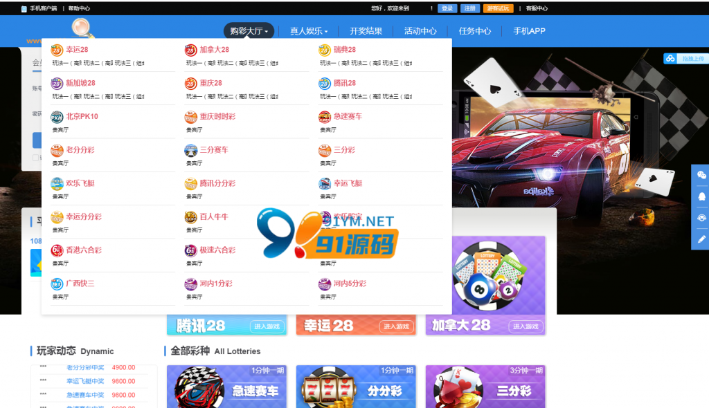 图片[2]-乐购源码蓝色版24游戏+乐购pc28最新版本+完整脚本