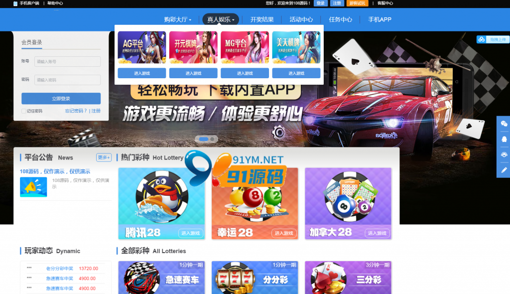 乐购源码蓝色版24游戏+乐购pc28最新版本+完整脚本