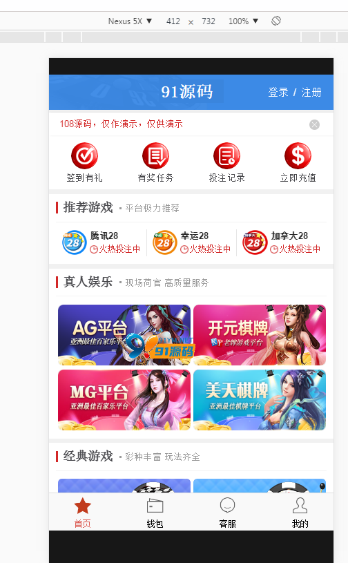 图片[5]-乐购源码蓝色版24游戏+乐购pc28最新版本+完整脚本
