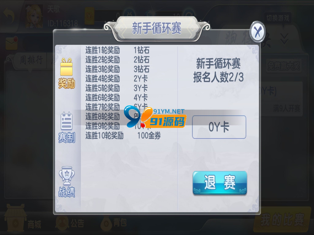 图片[4]-浙江地方玩法/台州温岭麻将/亿游乐房卡棋牌组件 无授权解密版，双端APP+后台