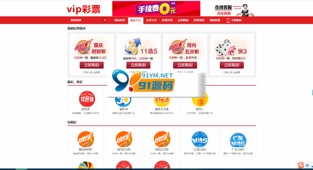 图片[4]-[BC源码]界面美观的多彩种河内SSC/印尼五分C/菠菜源码带合买中心/开奖器